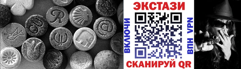 ЭКСТАЗИ MDMA  Купить где  Первомайск 