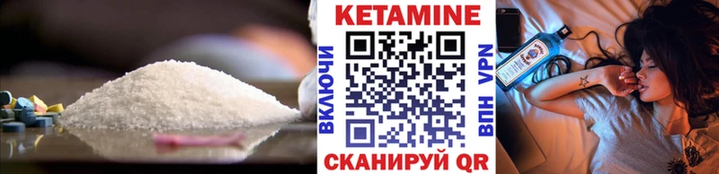 КЕТАМИН ketamine  Купить закладки  Первомайск 