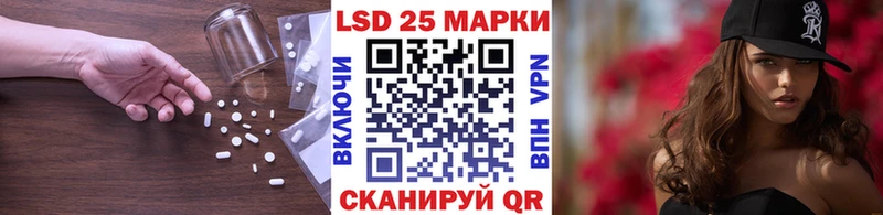 Купить  Первомайск  LSD-25 экстази кислота 