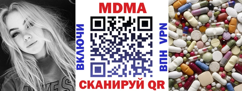 МДМА кристаллы  Купить где  Первомайск 