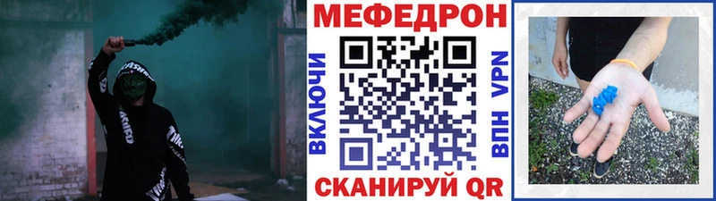 МЕФ кристаллы  Первомайск 