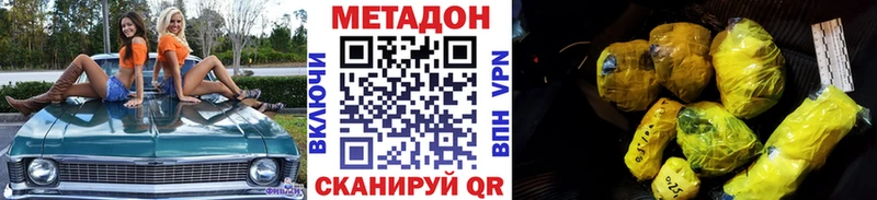 МЕТАДОН мёд  Купить где  Первомайск 